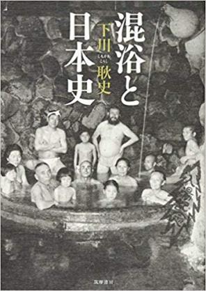 日本混浴会发生问题,日本混浴温泉真的安全吗
