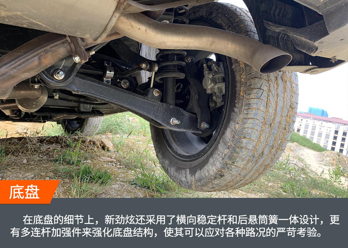 新劲炫有什么缺点,动态评测