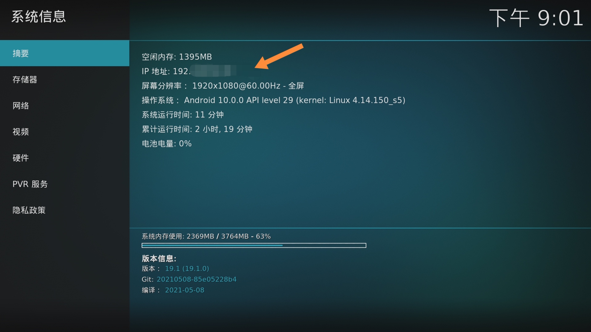 华为智慧屏摆脱iptv机顶盒,华为机顶盒可以看iptv吗