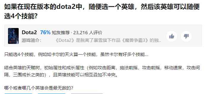 dota2游廊地图有收益吗,dota2游廊随机范围