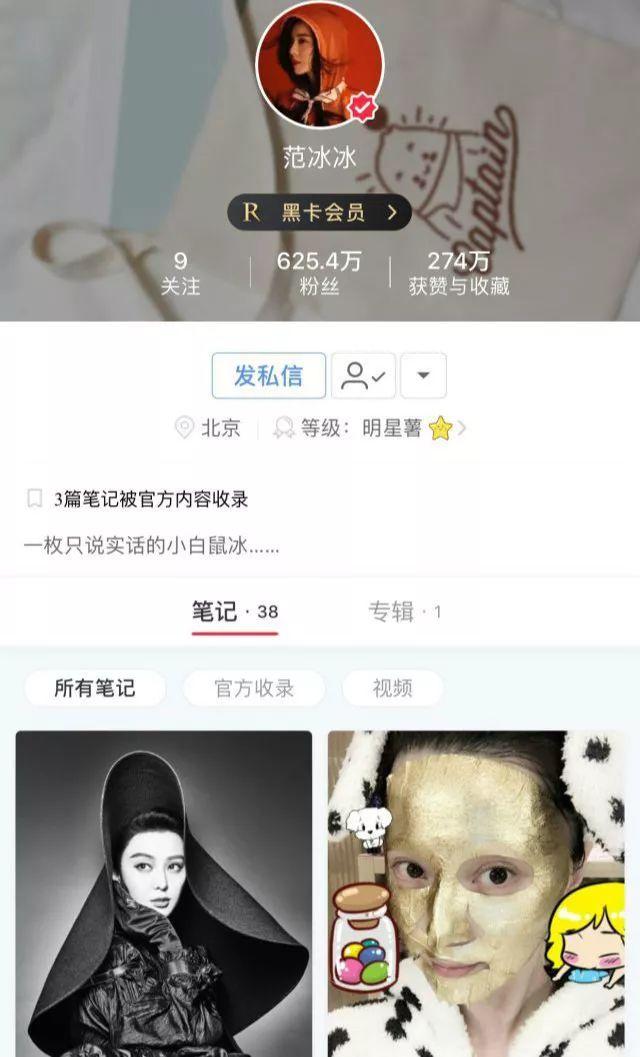 开直播、卖二手货、在线卸妆……明星接地气是吸粉还是掉价？