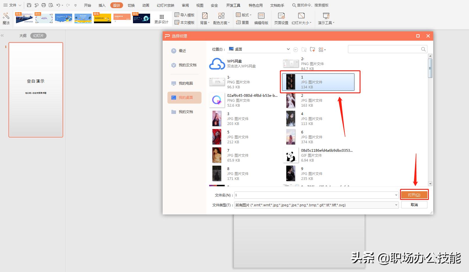 做ppt和短视频的软件,手机短视频制作ppt