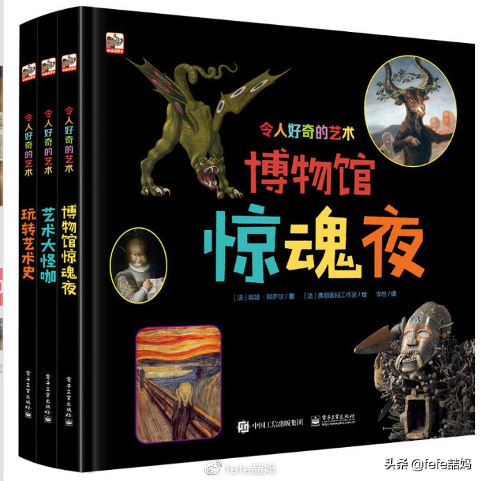 儿童节快乐书籍推荐,六一儿童节推荐图书