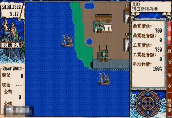 大航海时代系列哪个最好玩,大航海时代哪代好