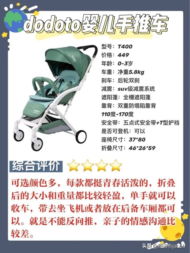 4款婴儿车推荐,重量轻、一键收车、遮阳棚大、震感弱、结构扎实