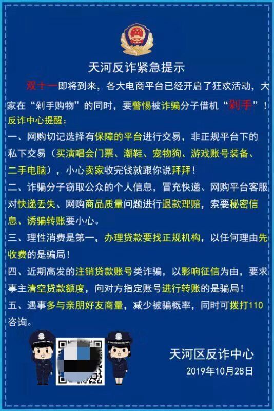 双十一都有什么雷区,双十一攻略雷区