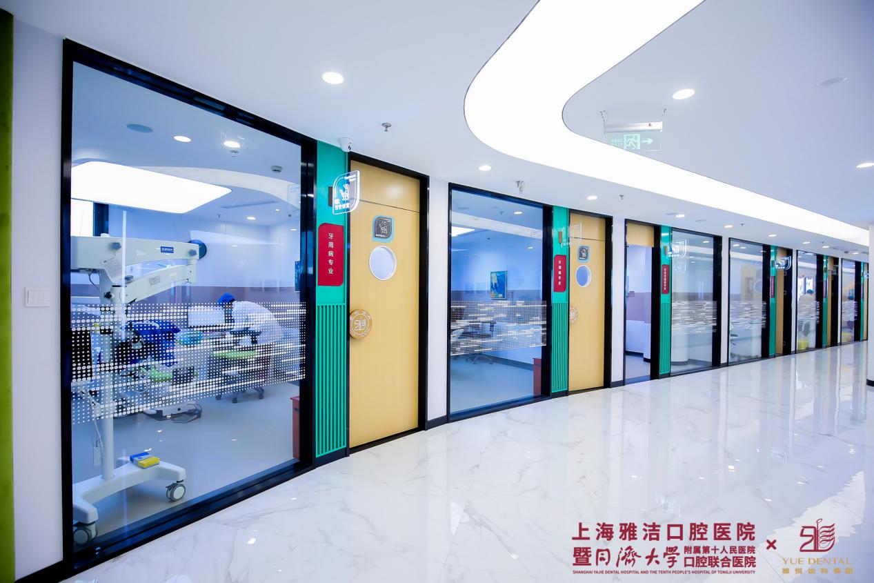 上海雅洁口腔医院浦东新区地址,雅洁口腔医院