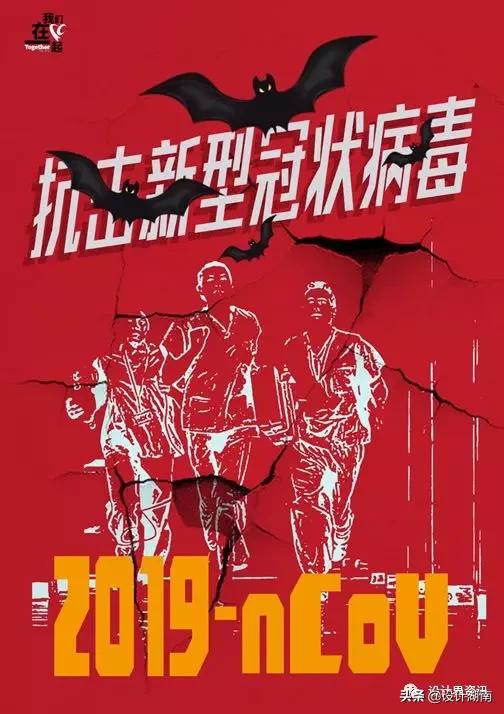 宣传抗击新型冠状病毒的创意作品,抗击新型冠状病毒公益海报