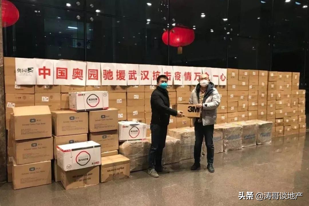 这家房企，如何把110万只口罩，送到武汉广州等地医护前线的？