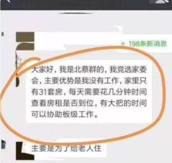 家委会班级群里自我介绍,家长竞选班委会自我介绍简短