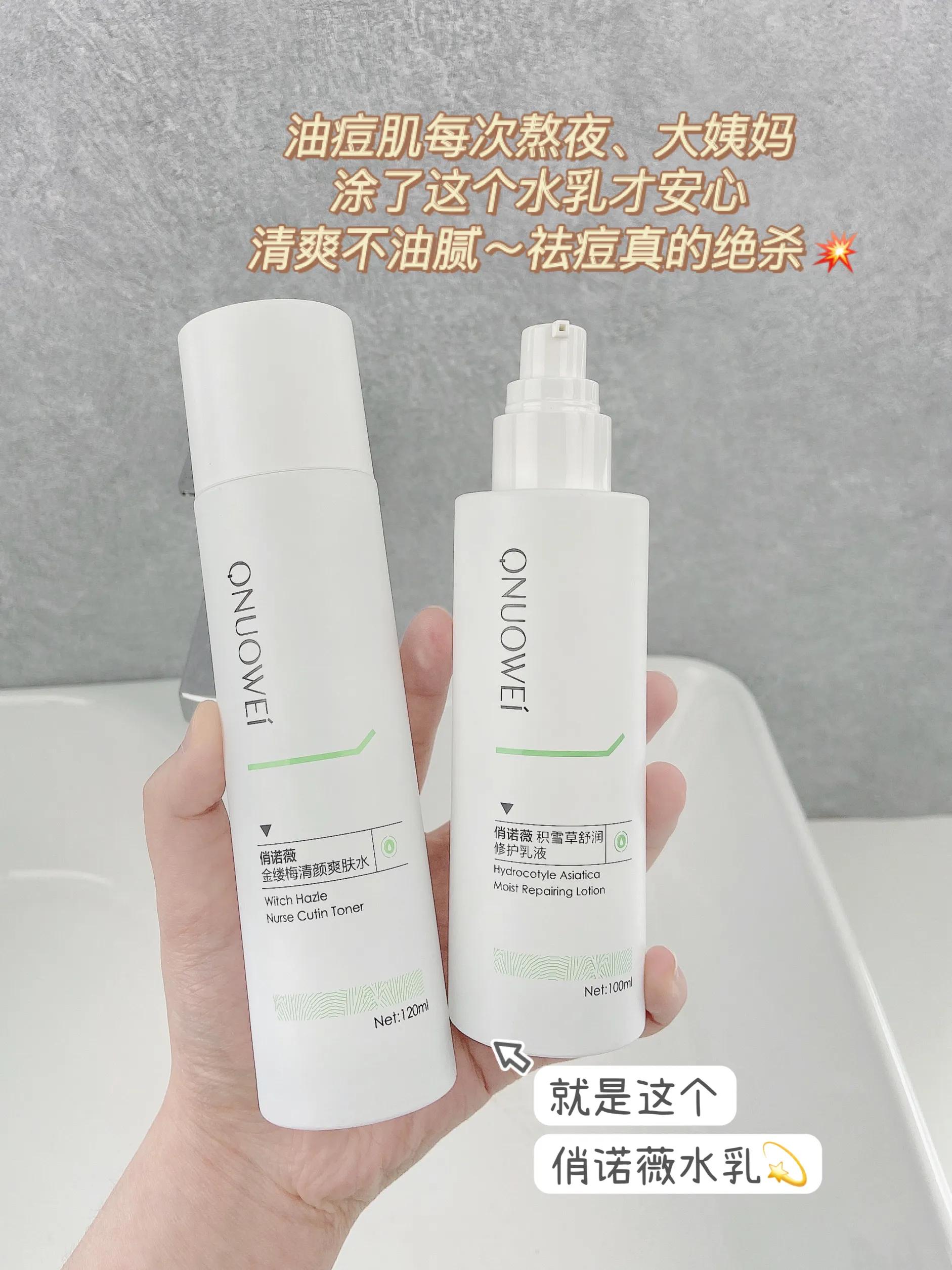 油光痘痘跑光光～被骂心机也要用的油痘水乳