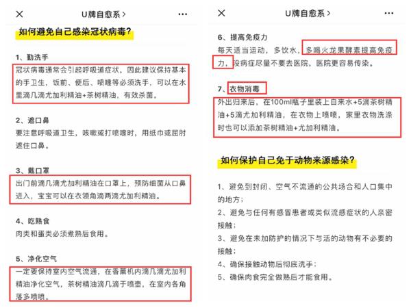 u牌自愈系精油养肤,u牌自愈系护肤品护发精油