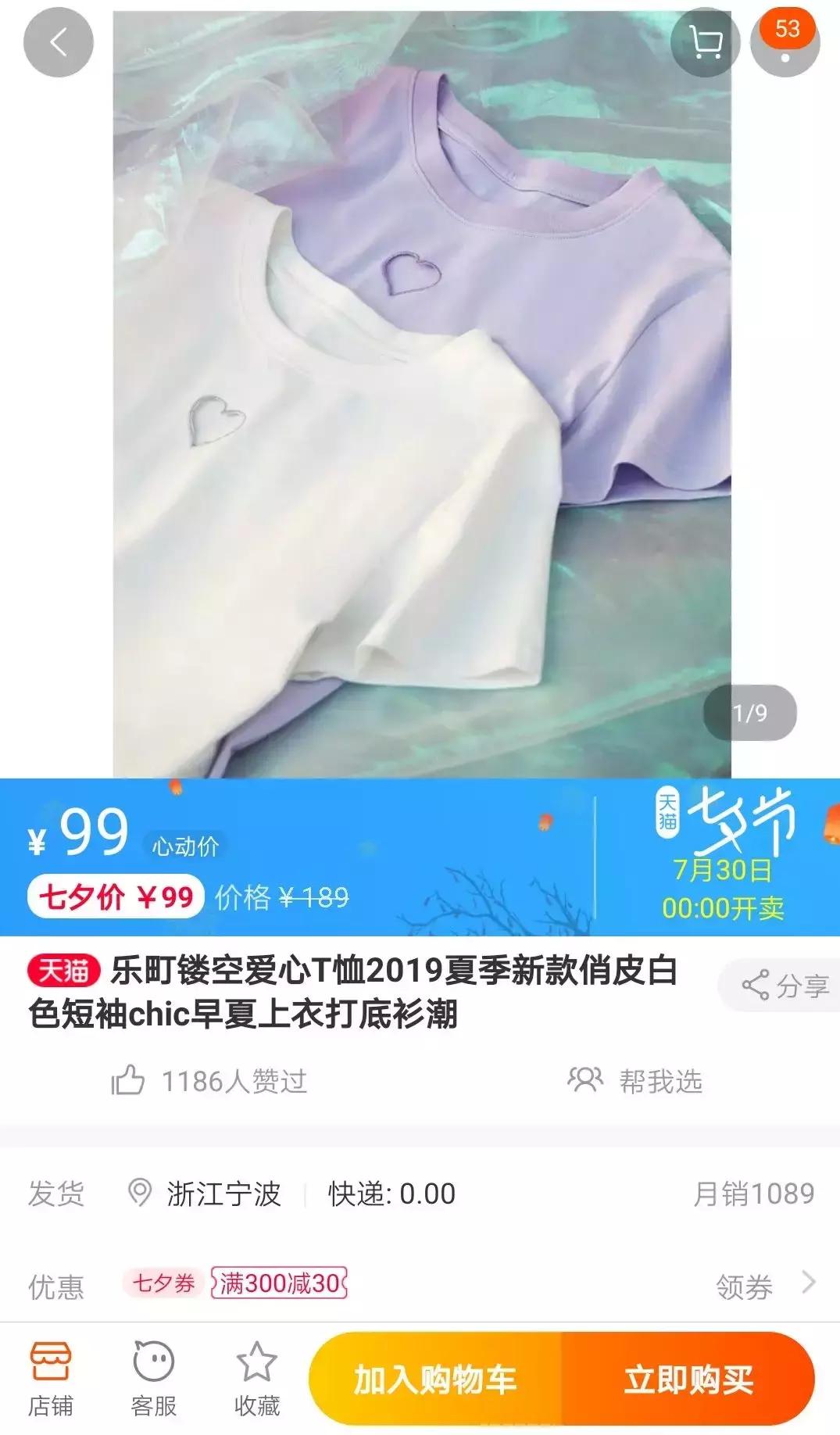 玩过“淘宝人生”游戏才知道：对于花钱，我还有巨大的潜力