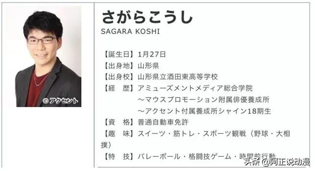 日本男声优盗窃拉面店钱财被捕！称因为生活困难｜ACGN新闻