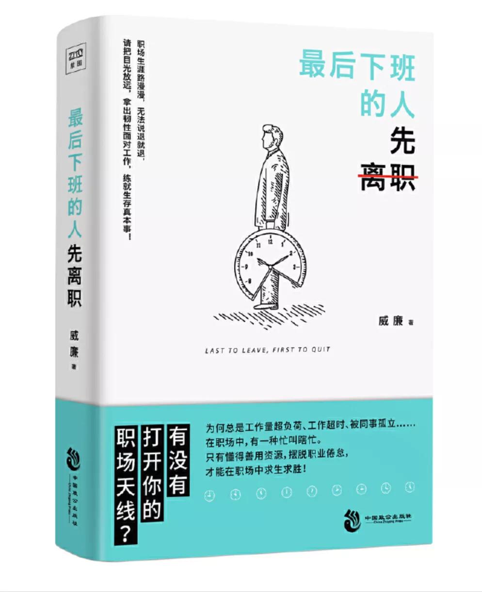 这些职场常识你越早明白越好,这些职场识人术你都懂了么