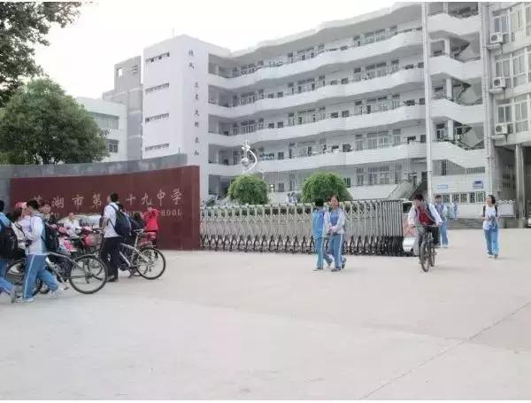 2019芜湖中学,芜湖中学排名榜2019