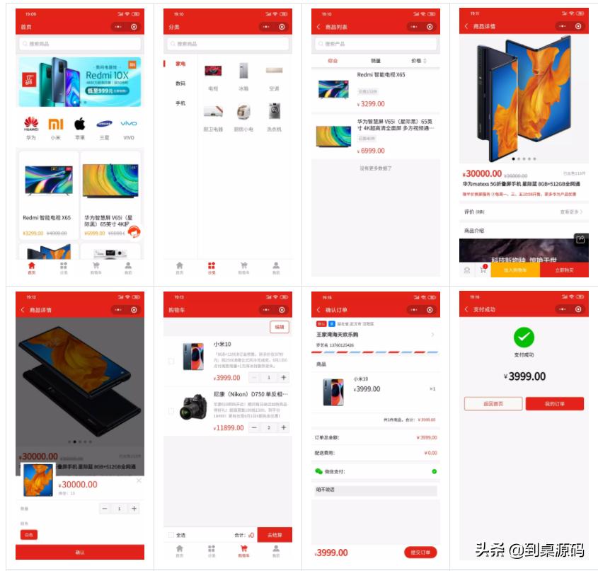 源码驾到，快来学习大神们的开源作品吧