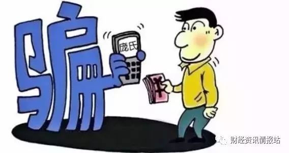 求扩散！揭露泸州“刷乐宝”*局骗**，已有多人上当！