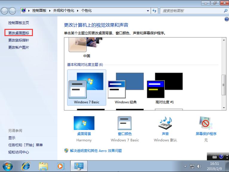 装机高手教你U盘装系统步骤,bios装系统详细教程