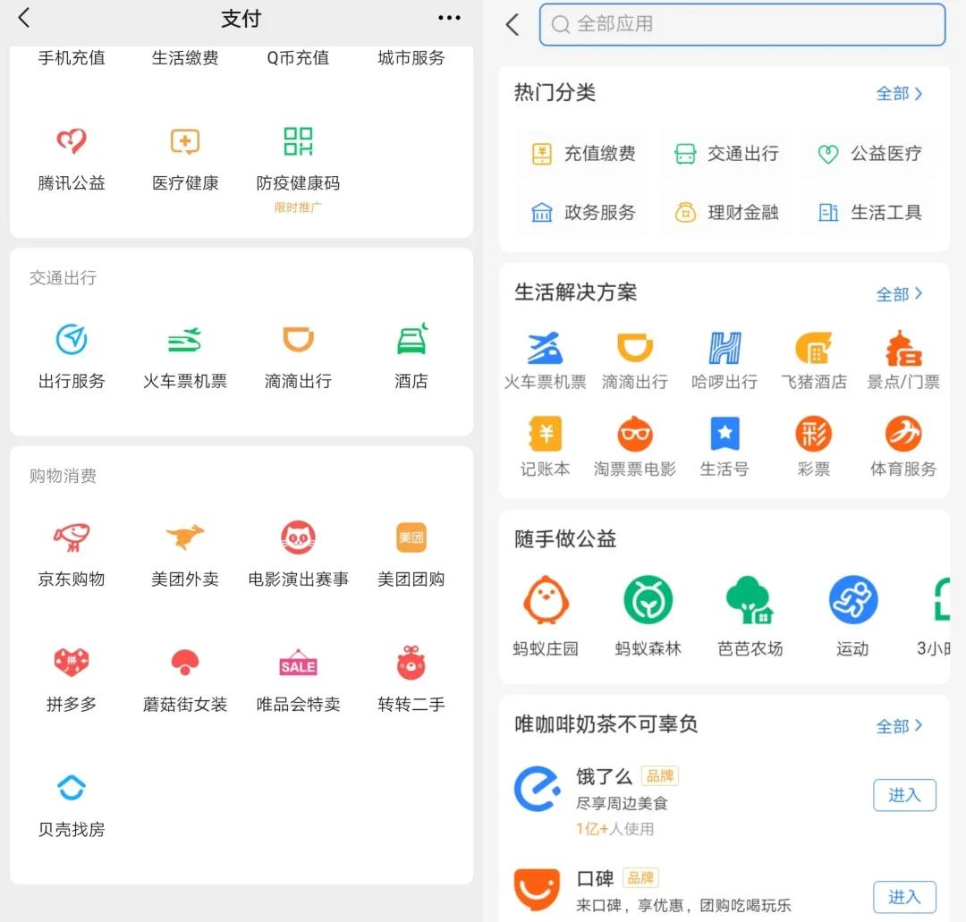美团和小程序之战,支付宝小程序大事件