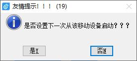 pe启动盘制作win10,pe启动盘模式