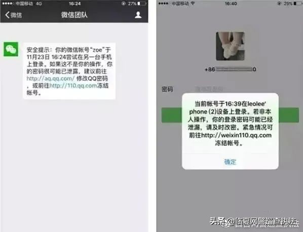 微信账号被盗怎么联系网警,微信账号被盗好友全部拉黑怎么办