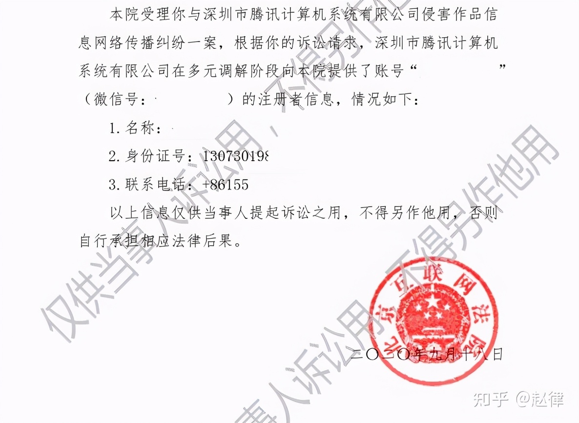 原创文章被抄袭后如何维权？律师手把手教你