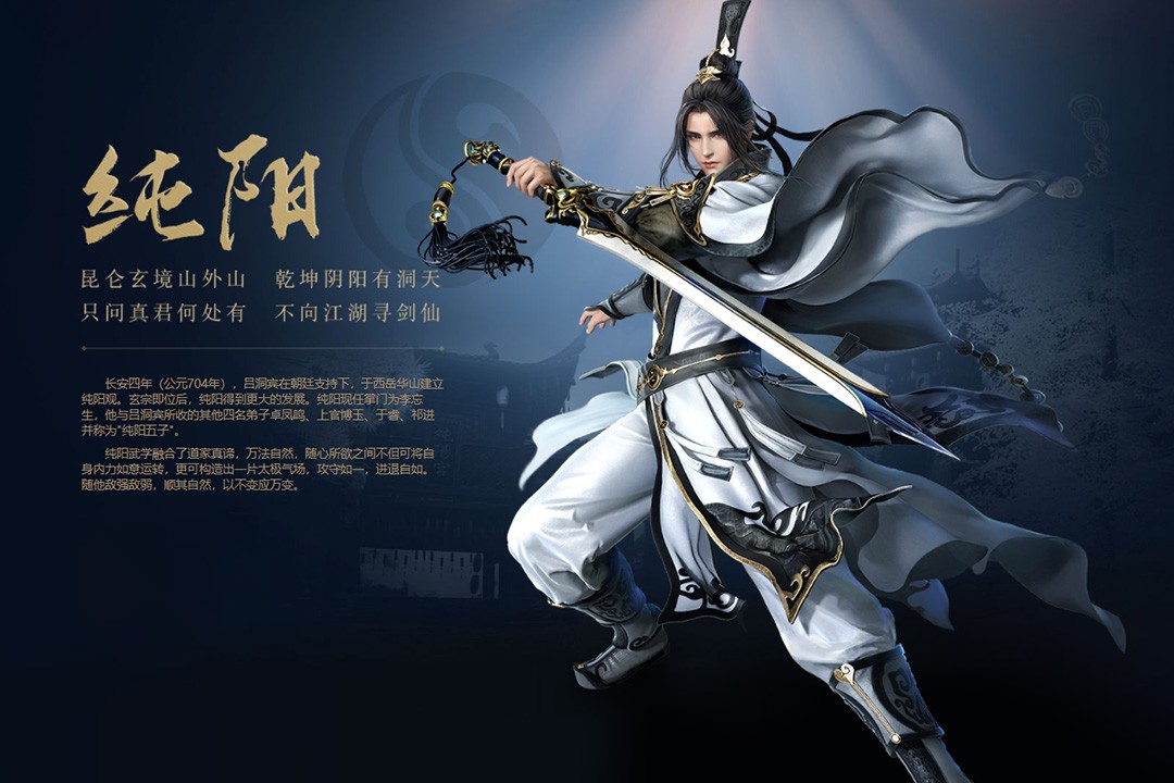 纯阳pve太虚剑意技能顺序,剑网三怀旧服太虚剑意镇派