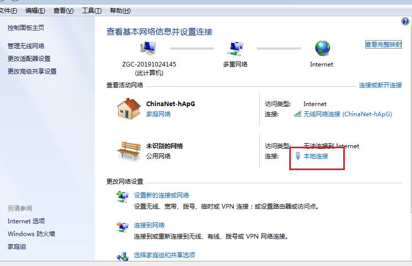 如何重新设置摄像头ip,如何快速修改摄像头的ip地址