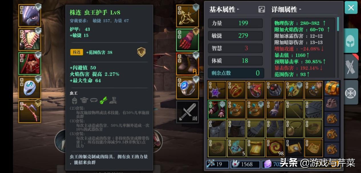 魔渊之刃弓箭手加点和装备,魔渊之刃长枪