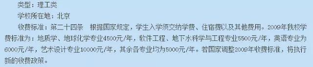北京19所各类大学学费、住宿费收费标准盘点，你的大学是多少呢？