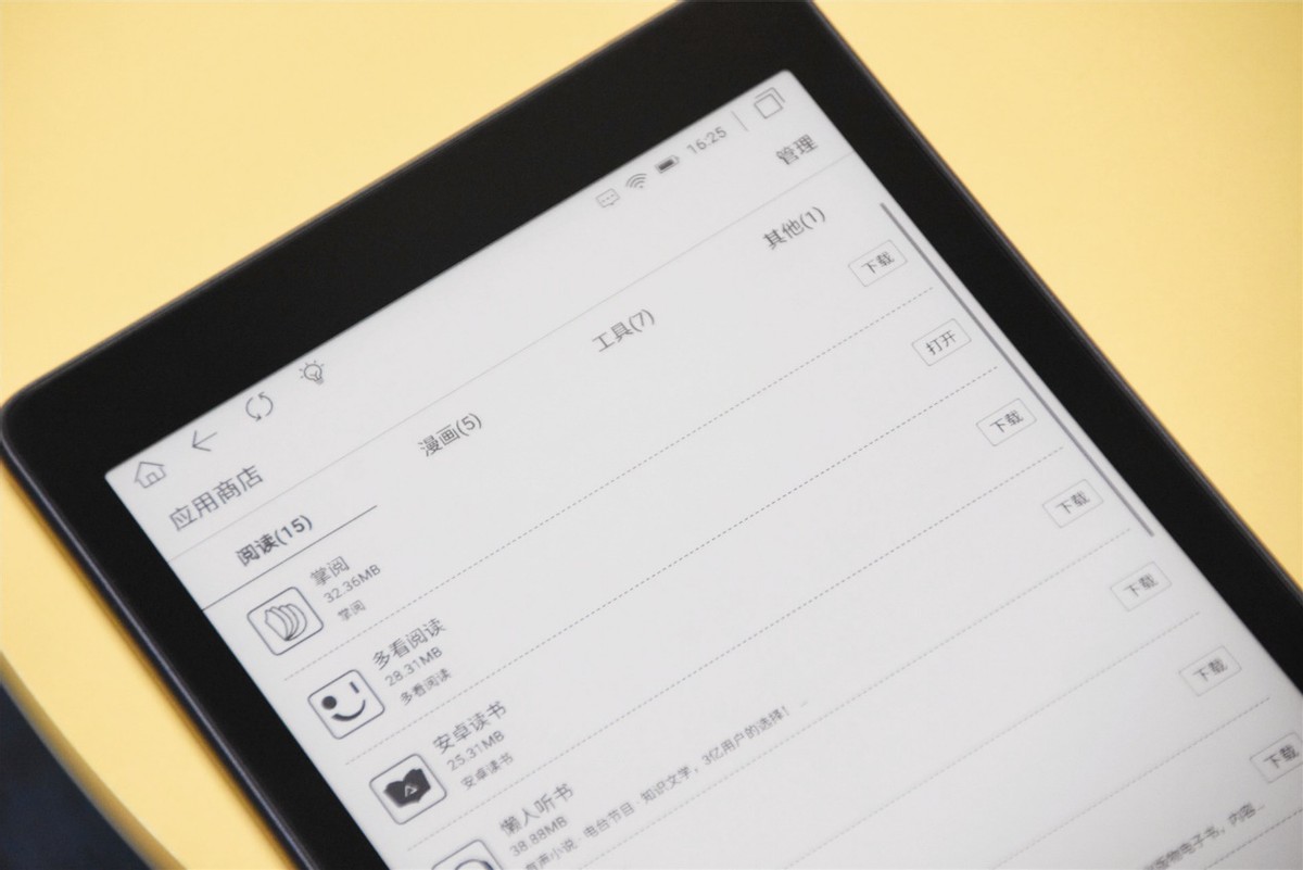 7.8英寸阅读器是多大,7.8英寸电子书阅读器多大尺寸合适