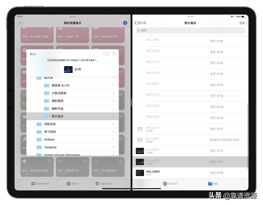 ios设备在哪里打开,isou盘使用方法