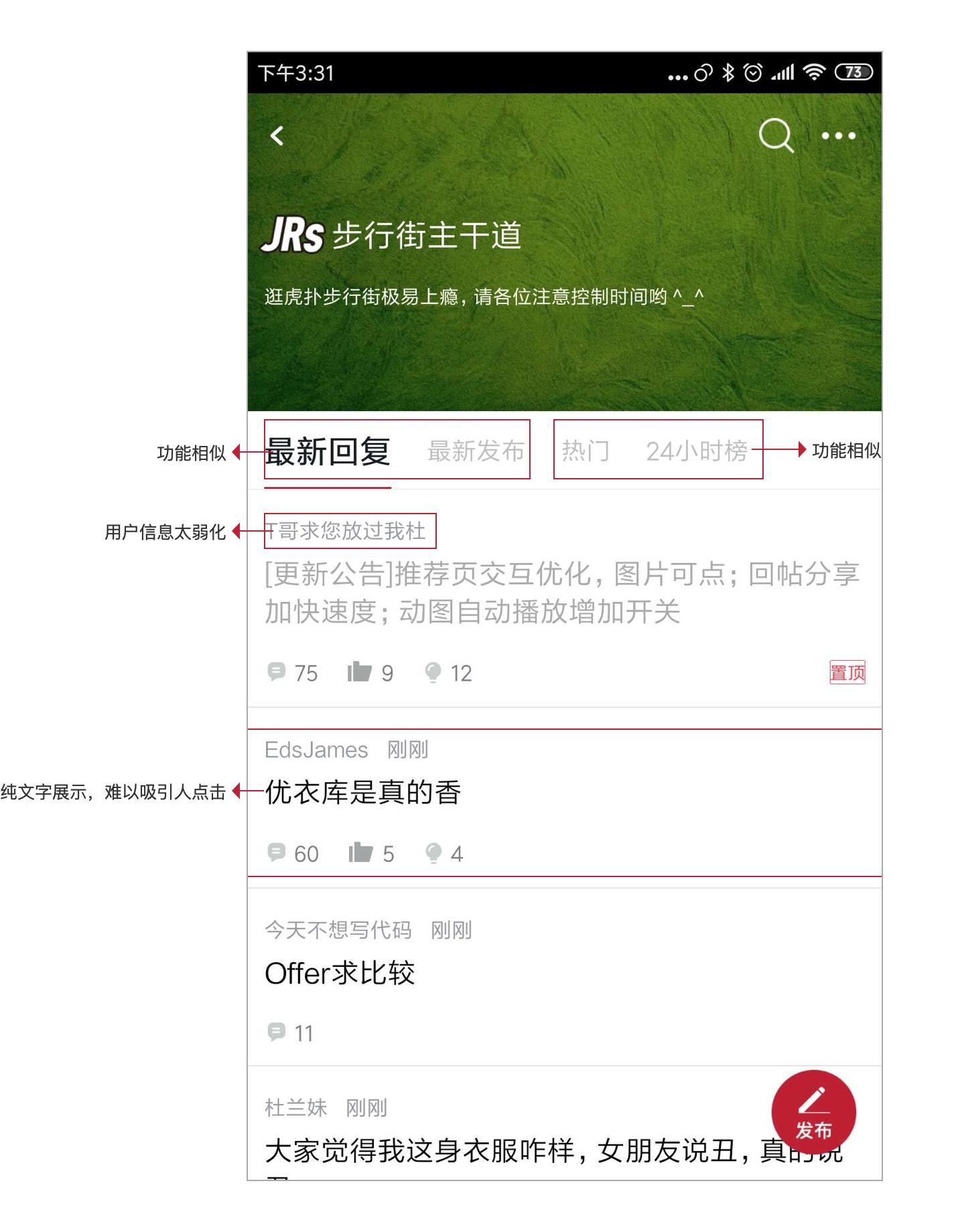 虎扑的产品分析报告,虎扑体育的分析报告
