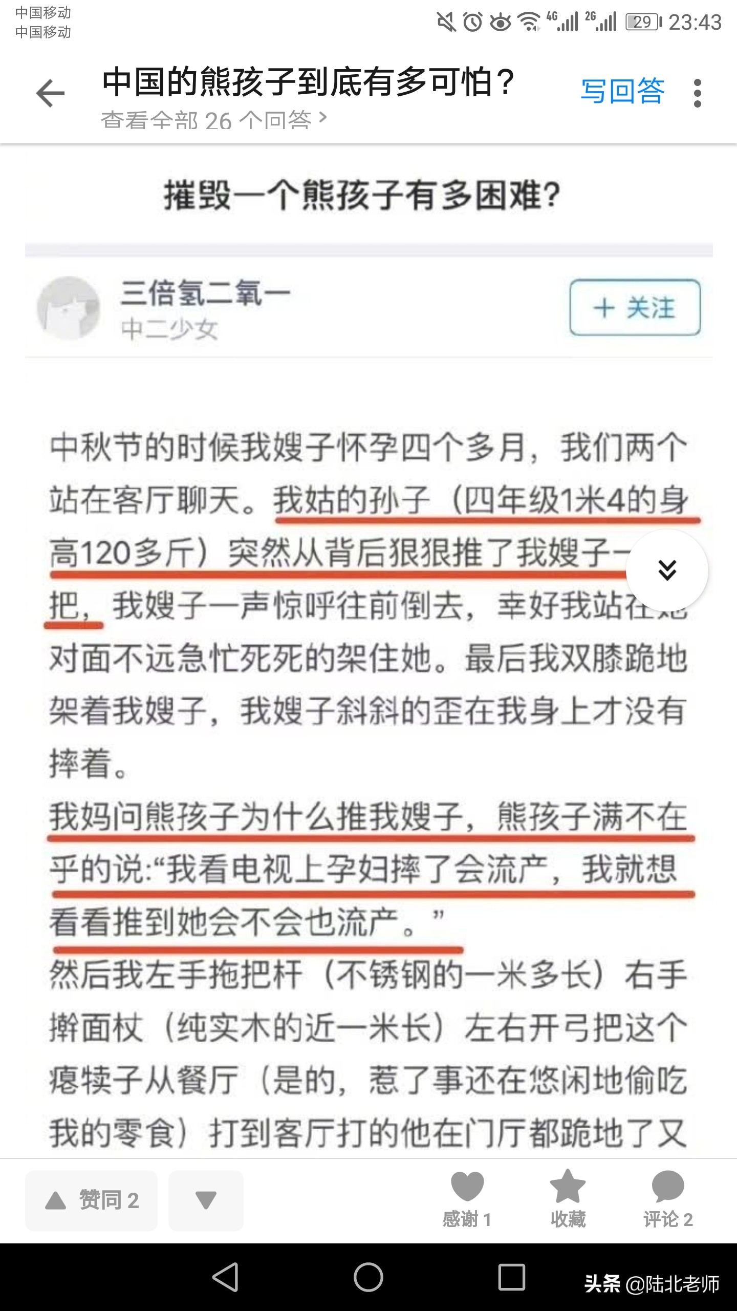 总说“他还是个孩子”：比熊孩子更可怕的是，不会管教的熊家长