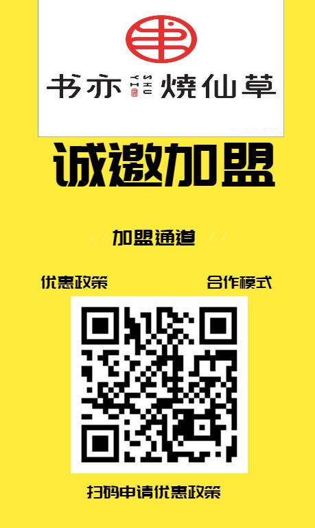 书亦烧仙草一年盈利多少,书亦烧仙草的盈利模式