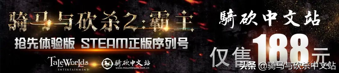 《骑砍周报》第7期！星球大战前瞻；万圣节折扣今晚开始