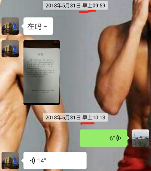 林生斌微博怼网友截图,林生斌发微博回应