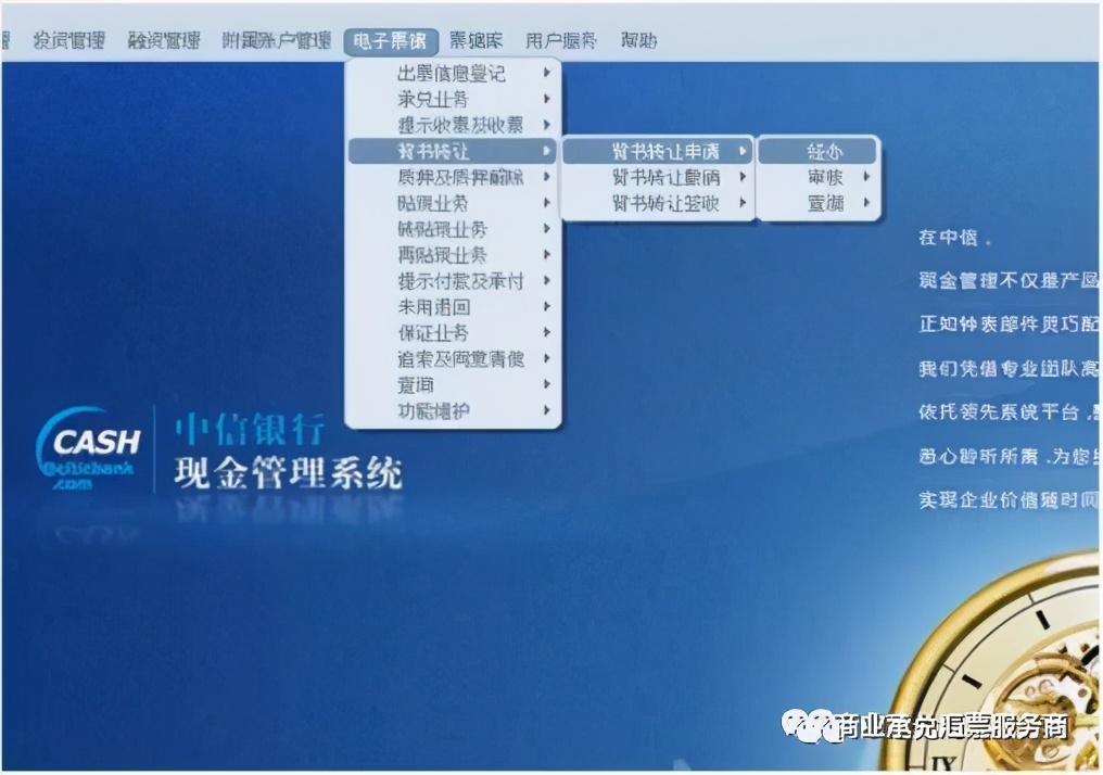 电子承兑汇票怎么撤销提示付款,电子银行承兑汇票出票人会更改吗