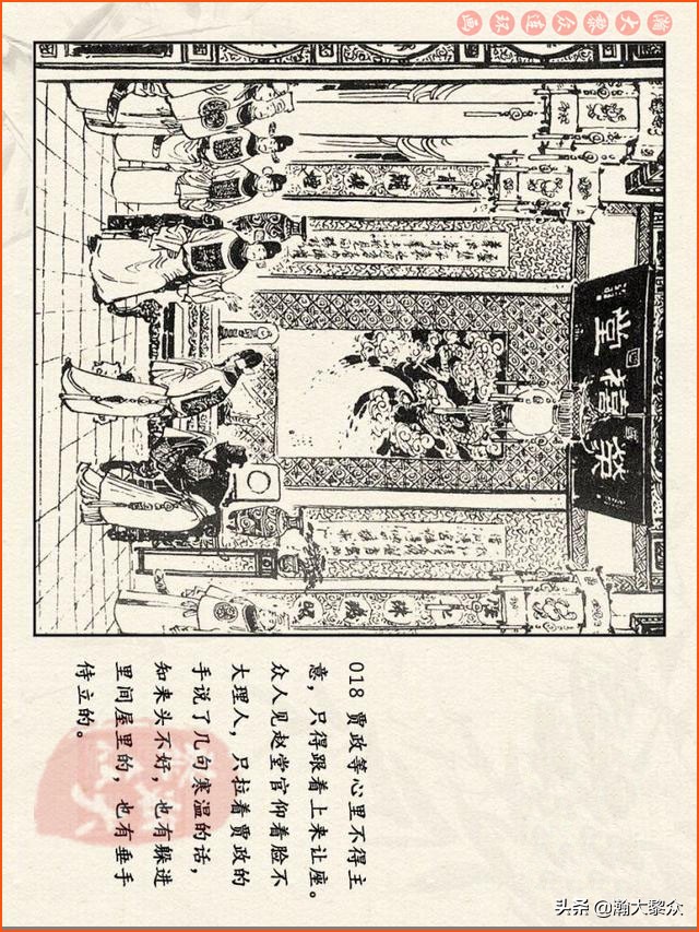 红楼梦珍藏册附戴敦邦连环画,瀚大黎众连环画免费阅读在线