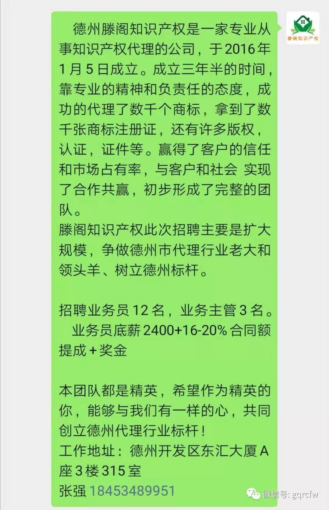 2019国庆人才招聘,国庆人才需求