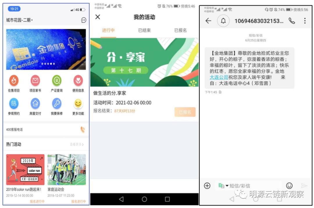金地智慧服务企业使命和愿景,金地客服能解决纠纷吗
