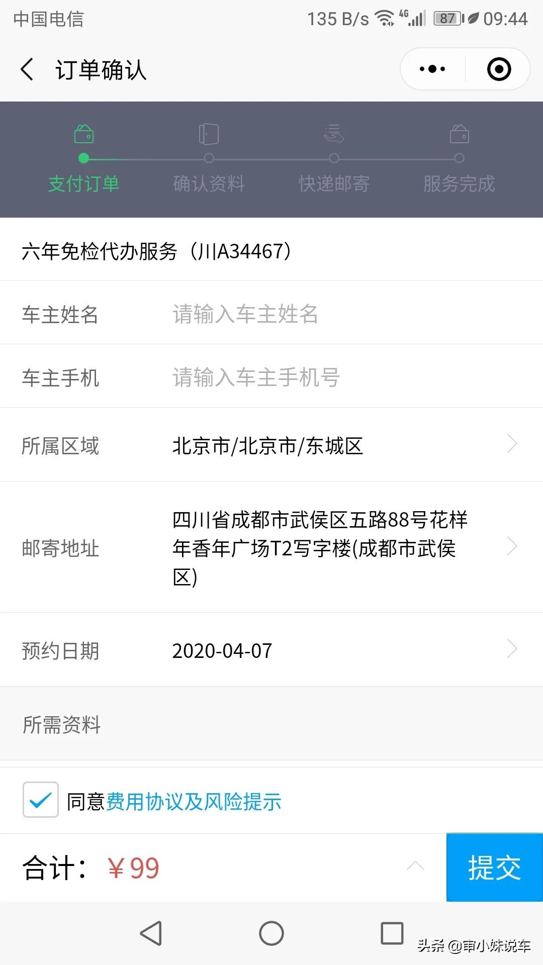 疫情过后年检逾期了怎么办理,疫情年审到期
