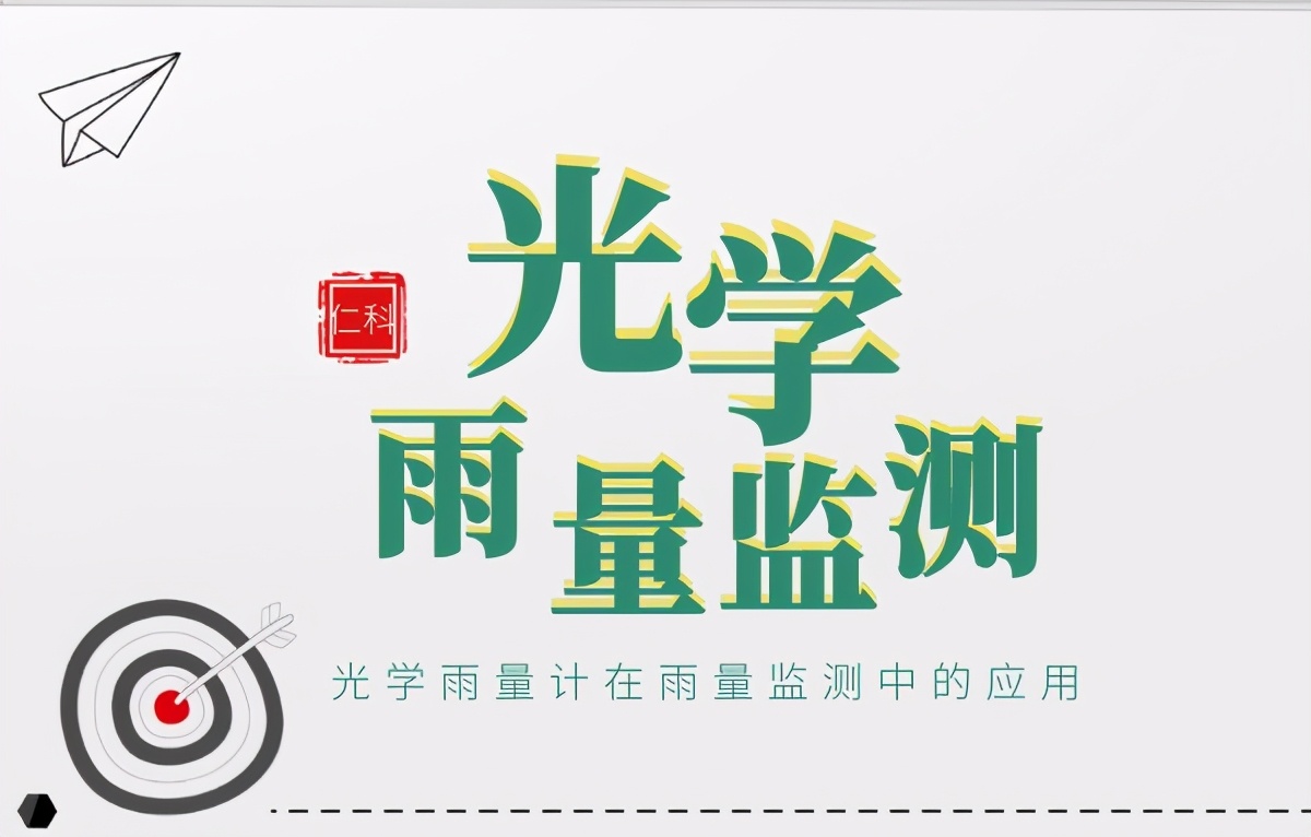 压电式雨量传感器雨量检测器,雨量感应式雨量计