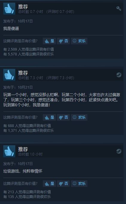 悔当初，不把刀乐锁，盘点那些买了之后很后悔的游戏