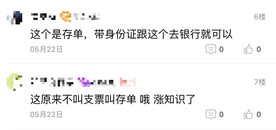 拆迁给的是现金支票还是转账支票,拆迁支票要怎么才能取出来