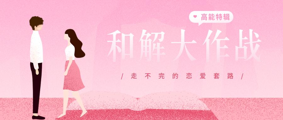 情人节和天蝎男吵架,情人节和男朋友闹别扭该怎么办