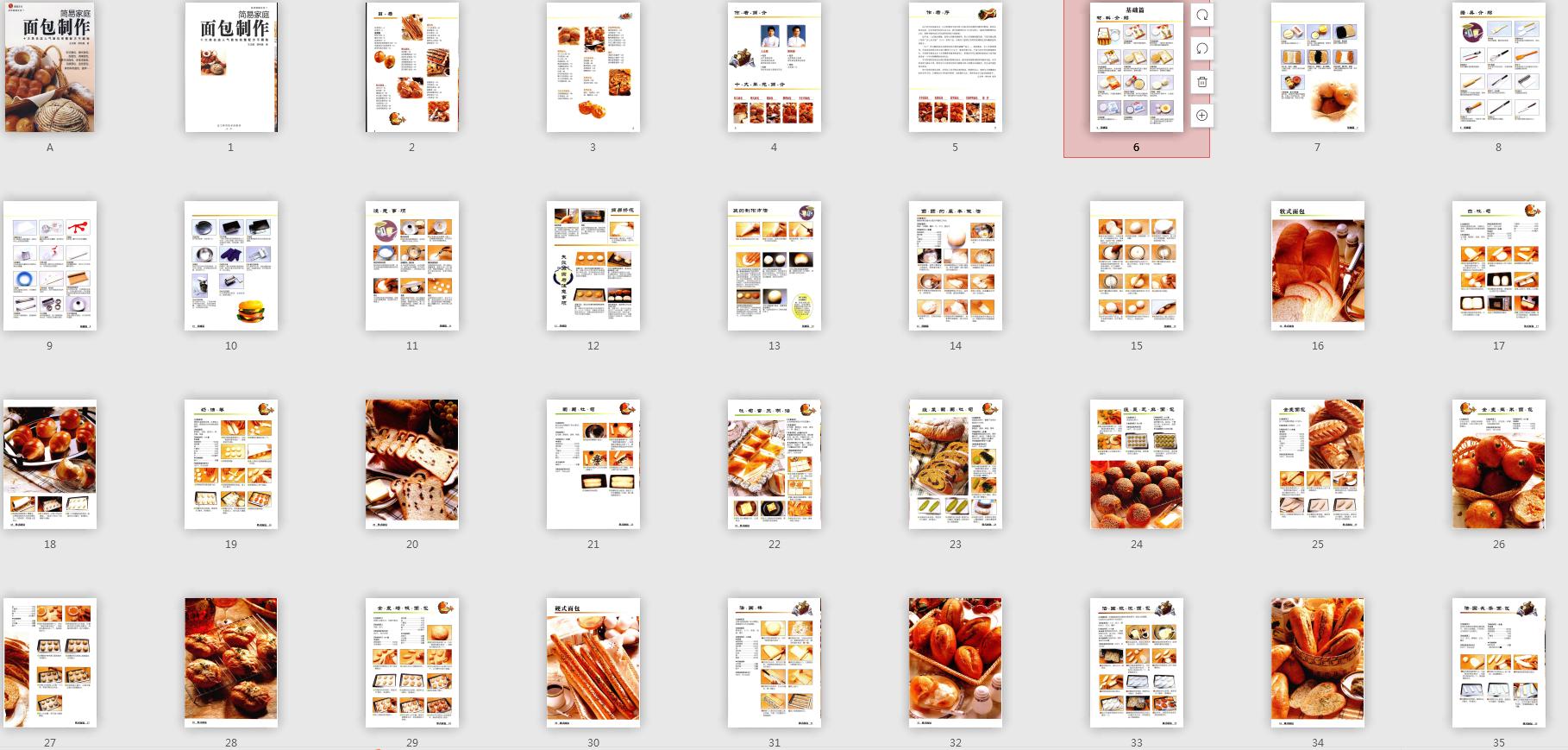 面包的理论和做法,面包的100种做法和配料大全