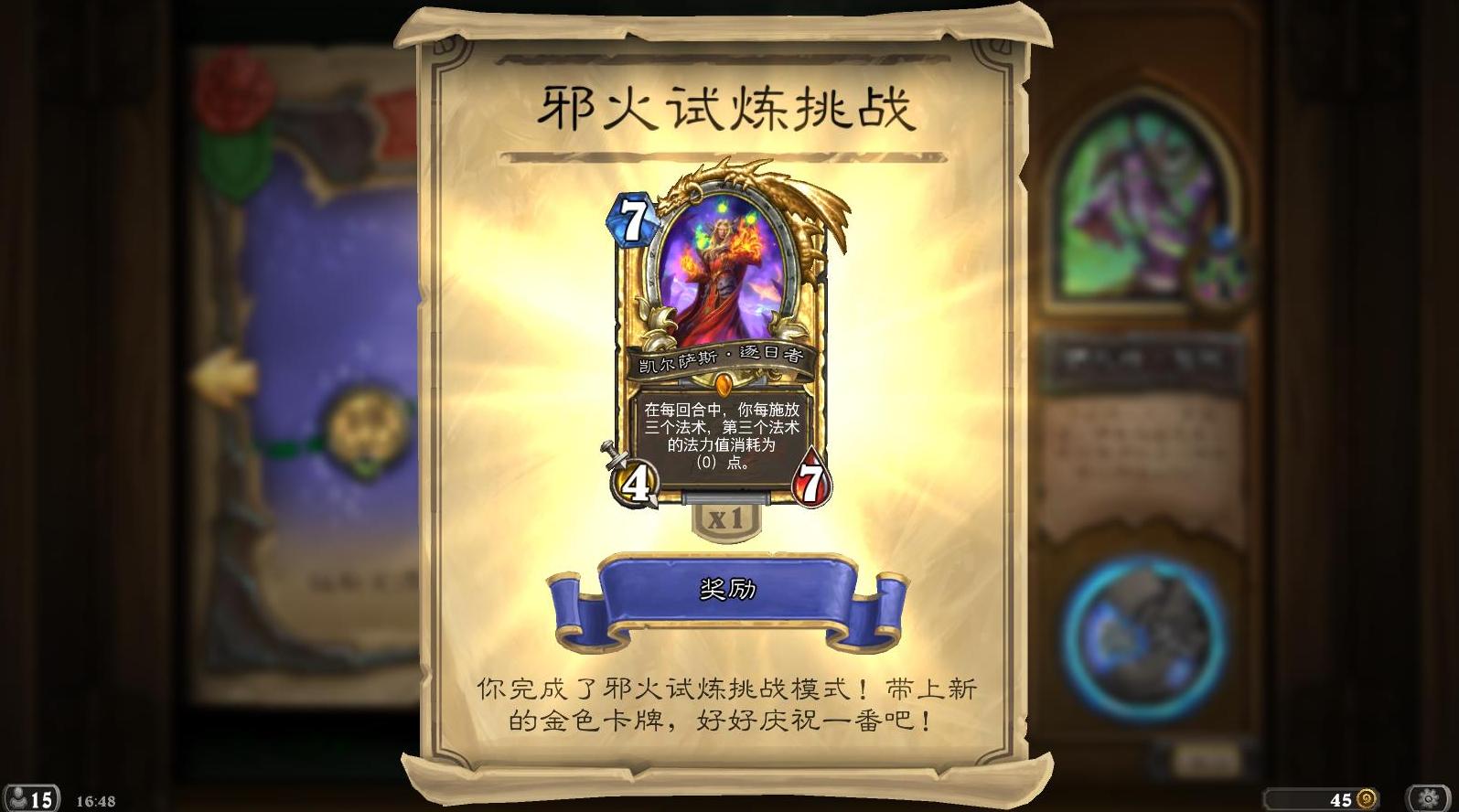 炉石传说凯尔萨斯之怒最强卡组,炉石传说凯尔萨斯之怒卡组推荐