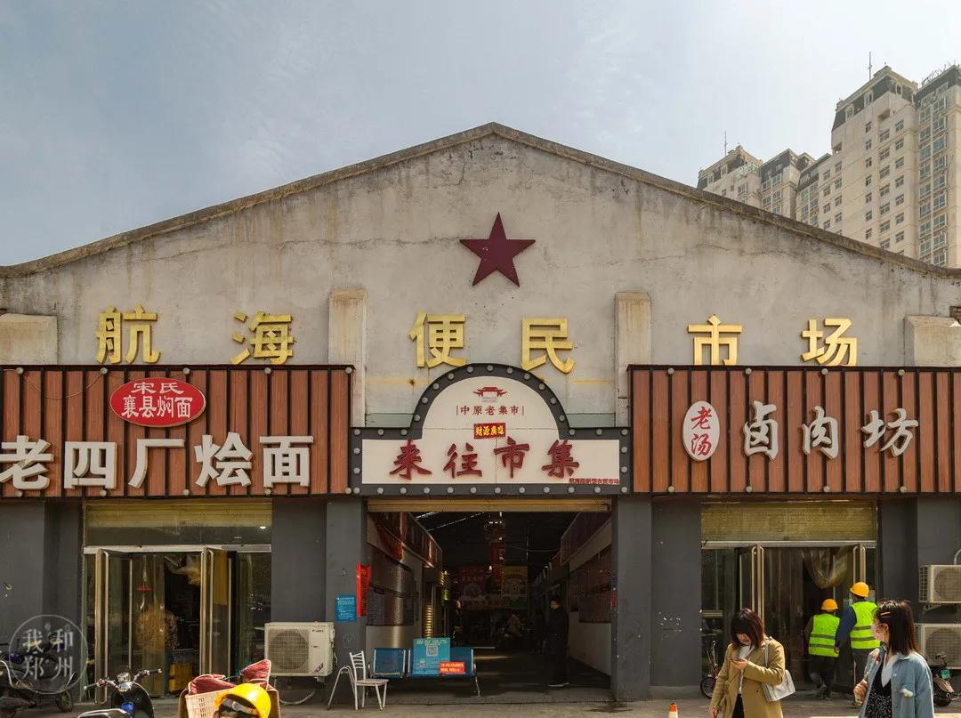 今天，带郑州的老铁们逛吃后河芦